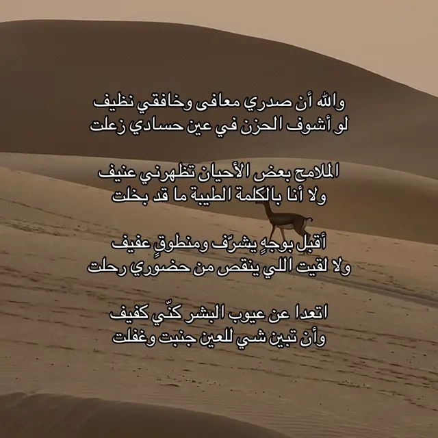 #مُناي #هواجيس #شعر #اكسبلورexplore 