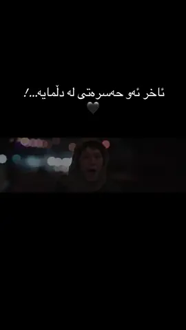 #💔🥀 #hawler_slemani_dhok_karkuk_hallabja 