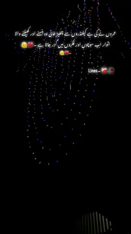 Lines۔💔🫠#foryou #deeplines #creatorsearchinsight #abk #teamabk 