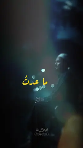 ما عدتُ وحدي يا اللهي🥲😭 #اناشيد #اناشيد_اسلاميه #تصميم_فيديوهات🎶🎤🎬 #fupシ #fup 