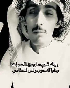 #حرب_اهل_الثلااث_المعجزات #بني_تميم #اكسبلور #fypシ 