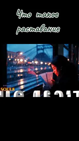 SOUL 8 - автор и режиссёр  #настроение #размышления #музыка 