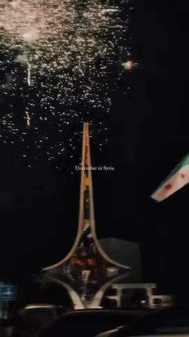 December ❌ Syraimber ✅ #syria🇸🇾 #syriancore #8thdecember2024 