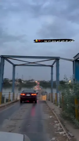 #الضلوعيه_صلاح_الدين #جسر_الخشب #يثرب_بلد_سامراء_تكريت_صلاح_الدين #الشعب_الصيني_ماله_حل😂😂 #مجرد________ذووووووق🎶🎵💞 