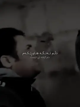 مـرۆڤـەکـان هـێـواش هـێـواش پـیـر نـابـن ! مـرۆڤـەکـان لـە پـڕێـکـدا... بـە یـەک تـەلـەفـون، بـە دێـڕێـک... نـیـگـایـەک، نـەهـاتـنـێـک، بـە درەنـگ گـەشـتـنـێـک پـیـر دەبـن🖤١١:٢٩ #mak0 #foryou #onthisday #halabja #explore 