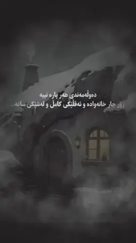 🖤✨#اربيل #اربل_العراق 