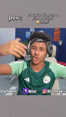 #bilalfadilii @Bilal Fadili 