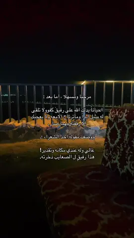 #قصايد #رفيقي #هواجيس #explore #fyp 