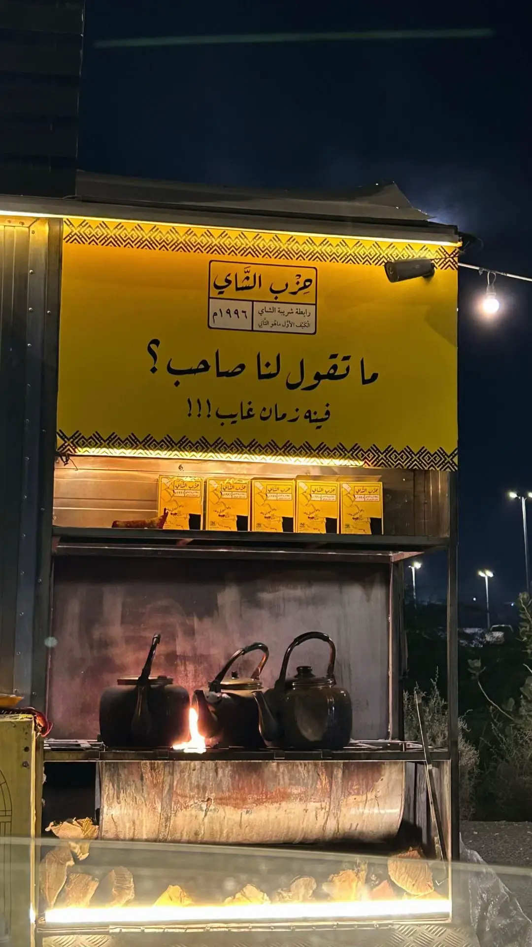 #الشاهي #طلال_مداح#قمرا 