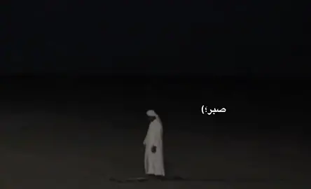 إن الله مع الصابرين صبر😊