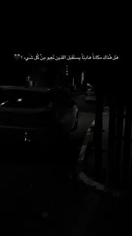 #حزن #عتب #فراق_الحبايب💔 