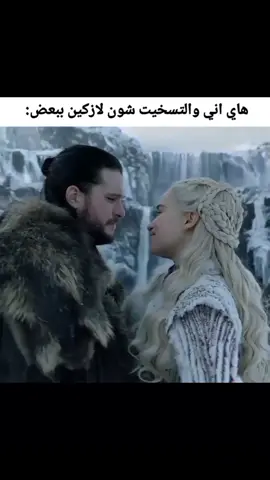 اويليليليلليللي شكد احب التسخيت ماي هازبند 😹🙏🏻#pov #fyyyyyyyyyyyyyyyy #fyp #شتبوست #parati 