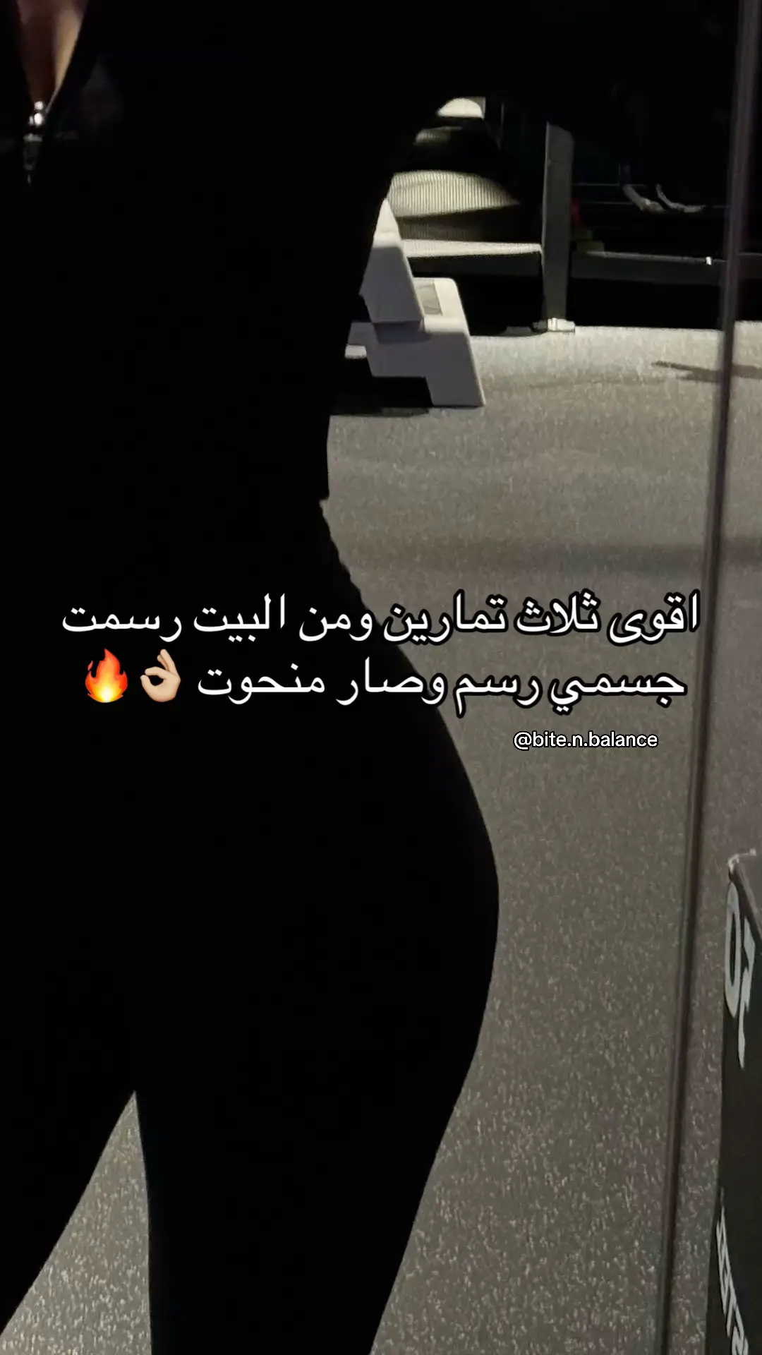 النظام الثلاثي لحرق الدهون + تمارين المقاومة المنزلية في البايو🔥 #خسارة_الوزن #رياضه #دايت #مقاومة #رجيم 