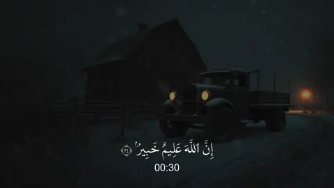 لقمان ، آل عمران - #المنشاوي 
