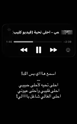 هاااي الك!#tiktok #تيم_لحالي١ #explore #fyp 