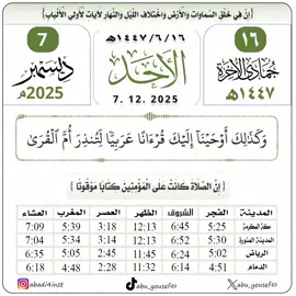 #التقويم #التقويم_الهجري #التقويم_اليومي #التقويم_الهجري📚