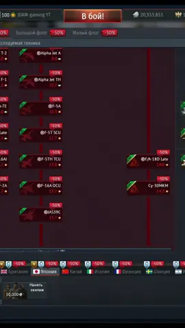 Можно не качать ссср? #warthunder #вартандер 