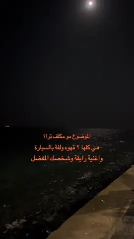 الموضوع مو مكلف. #جيزان #me #foryou #explore #اكسبلور 