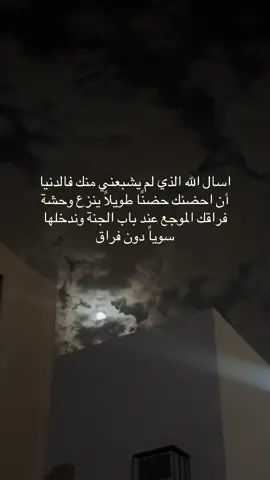 اللهم ارحم اختي رحمه تغنيها عند الدنيا ومافيها😭رابط الصدقه عنها ف البايو#صدقه_جاريه_لجميع_اموات_المسلمين #فقيدتي_أشتقتلك #أختي_فقيدة_قلبي #فقيدتي 