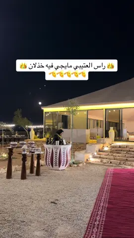 عزززز الله 🫡🫡🫡❤️❤️❤️❤️❤️ #اكسبلور #ضيافة #مخيم #عتيبة #الاكسبلور #fyp 