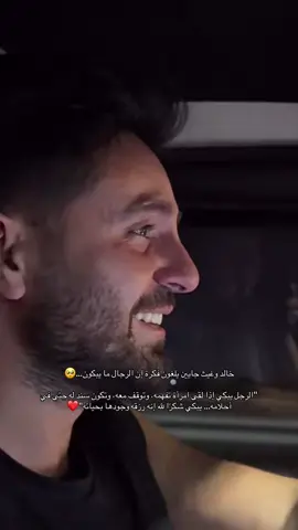 حبايبي الله يحفظهم 😭😭😭❤️ #noraandkhalid #CapCut #summerrose #اكسبلور @Nora & Khalid @Khalid @Sara Alwari 