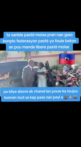 #enfolakay509 #journal #foryoupage #viralvideo #actualite #vuesmedia #information #nouvelhaiti #media #letapeyim #haitiancomedy #haitiantiktok #haitiantiktok🇭🇹 