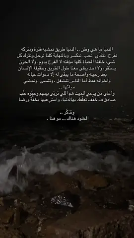 #لفقيدي_جعلك_الله_من_اهل_الفردوس #دعاء #قران_كريم #استودعتك_الله_الذي_لاتضيع_ودائعه #رحم_الله_ارواحا_لاتعوض 