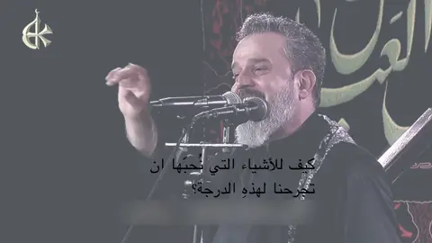 ليش؟💔#باسم_الكربلائي #explore #foryou #tiktok #fyp 