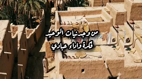 #الوحيد #فهد_السعيد 