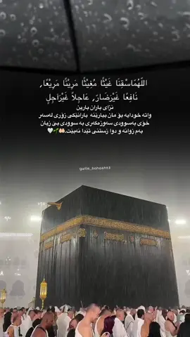#استغفرالله #سبحان_الله❤️🌱 #اللهم_صل_وسلم_على_نبينا_محمد 🤲🏻🌱🤍🌧️