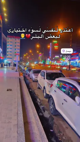 #تصويري📸🤍 #f #viral #موصل #اقتباسات 