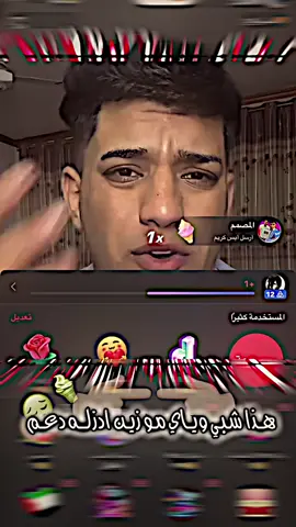 شبي وياي 👈🏻👉🏻😤#شاجور_الالعاب2 #شاجور_الالعاب #tiktok 