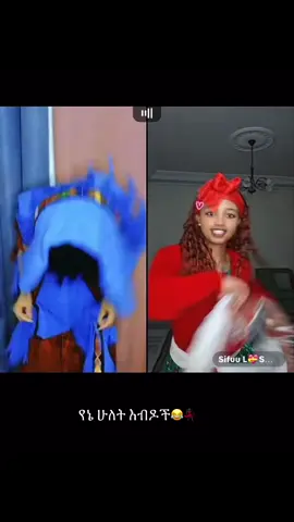 #CapCut #የኔውዶች❤ 