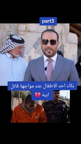 الجزء ٣  المتهم لواء قتل عمال في ابو غريب بدون سبب