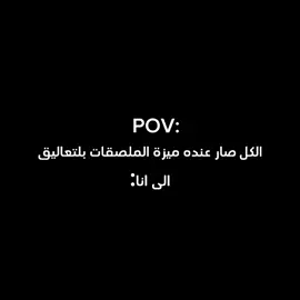 ليش#شتبوستر_عظيم #شتبوستر #شتبوستر_واعي #foryou #fyp 