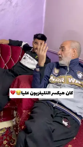 هممموت بجدد😂😂😂💔#fyp #fypシ゚ 