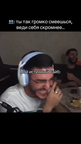 очень богатый смех #renatko #ренатко #рекомендации #subo #CapCut @Renatko 