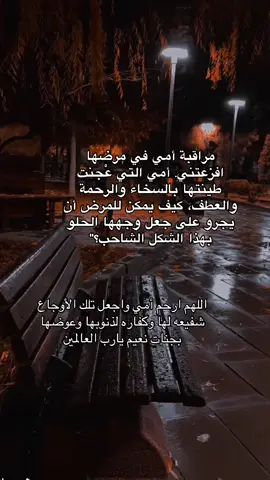 اللهم ارحم امي واغفرلها واجعل مثواها الجنه يارب يارب  #اللهم_ارحم_امي  #فقدان_الام #موت #explore #fyp 