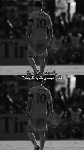 صانع الامجاد ! #ieliiy #lionelmessi #messi #intermiami #fpy