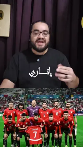 نداء عاجل لمنتخب الأردن الشقيق فوتولنا الماتش الجاي عايزين نصعد 😅😅😅 #مصر #الاردن #كأس_العرب 