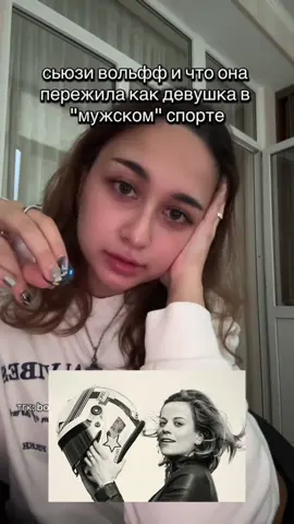 тгк: boxbox! | formula 1 #ф1 #рек #susiewolff #mercedes #lewishamilton 