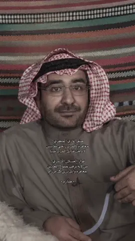 جعافره بالحرب ربعي مقابيس .. #عنزه #عيال_وايل #الهاشتاقات_للشيوخ #عنزي #شمر 