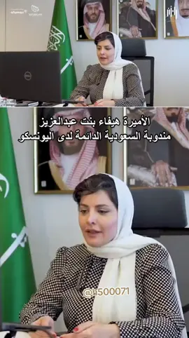 #آل_سعود_عز_وهيبة #🇸🇦🇸🇦🇸🇦❤️ #👑الأميرة هيفاء بنت عبد العزيز #اكسبلور #🇸🇦🇸🇦🇸🇦❤️ 