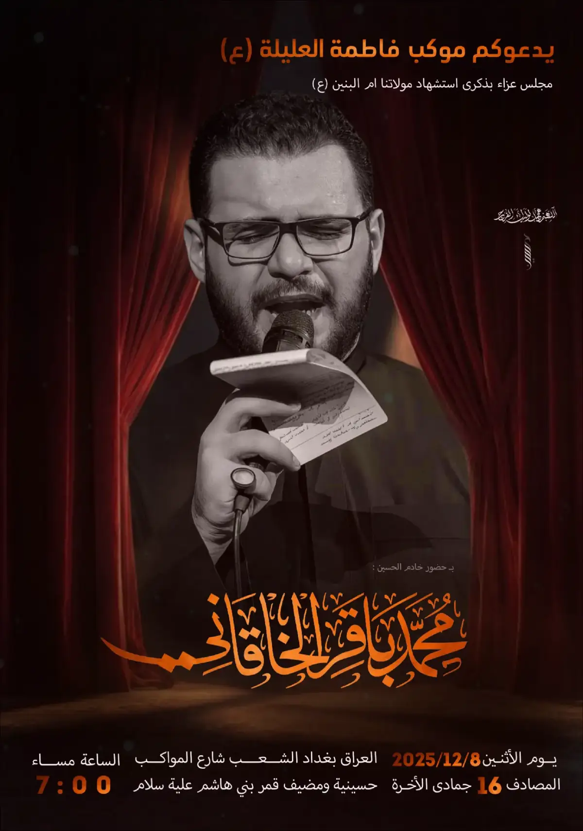 على بركت أبا الفضل العباس علية السلام تصميمي 🤎🖊️.. #محمد_باقر_الخاقاني #اللهم_عجل_لوليك_الفرج  #ياعلي_مولا_عَلَيہِ_السّلام #ايران🇮🇷  #الشعب_الصيني_ماله_حل😂😂 