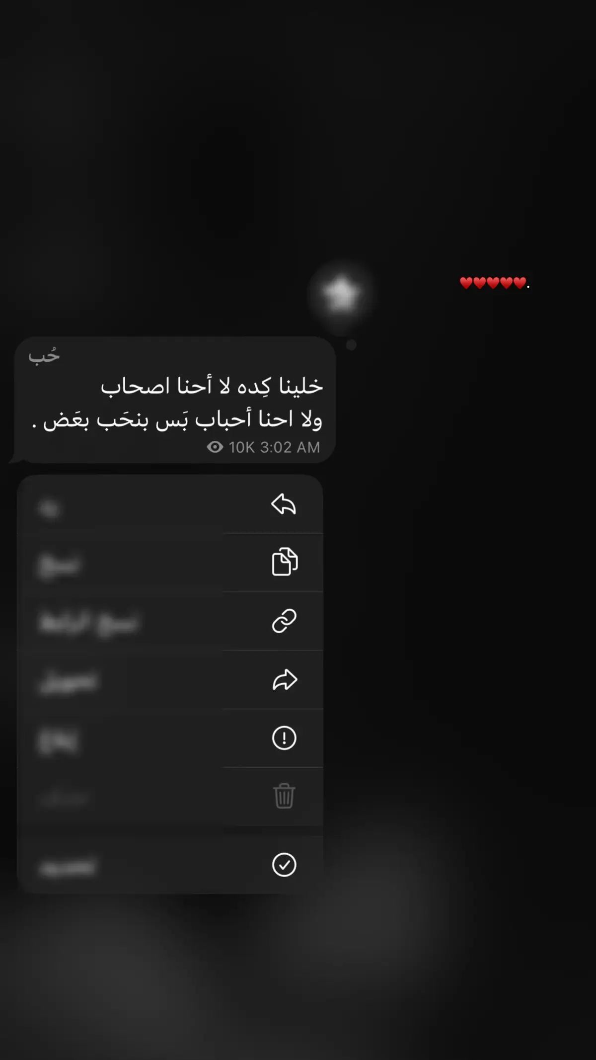 #احاول_اخفي_احساسي #حُب #تعليق #مشاركة #لايك 