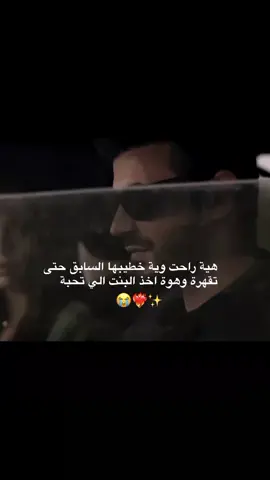 المشهد عبارة عن منو يغار على الثاني اكثر😭❤️‍🔥✨   #النار_والمرجان #الاعراف #مرجان #ارڤاتا #اتيش 