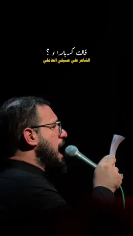 عزاء الليلة - رابطة خدام الامام الحسن عليه السلام  #محمد_باقر_الخاقاني #fyp #reel #op2ea 