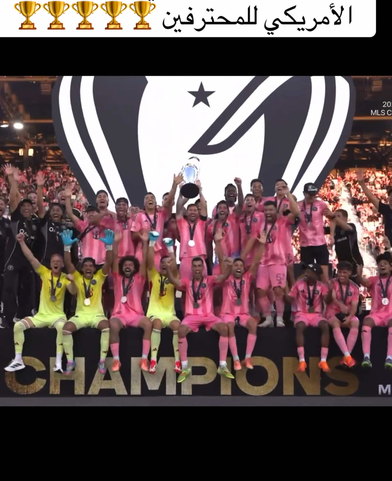 #تتويج_ميسي #ميسي #ليونيل_ميسي_ساحر_كرة_القدم 