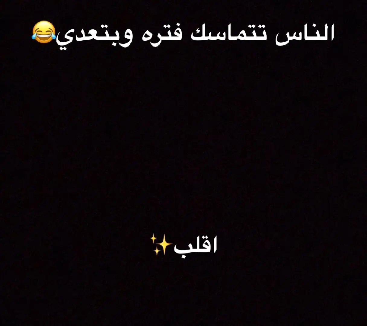 طحن الخواطر😂😂😂😂😂