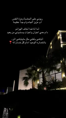 ربي مايحرمني منهم 🤍.. #اك #capcut #viralvideo #tiktok #trending 